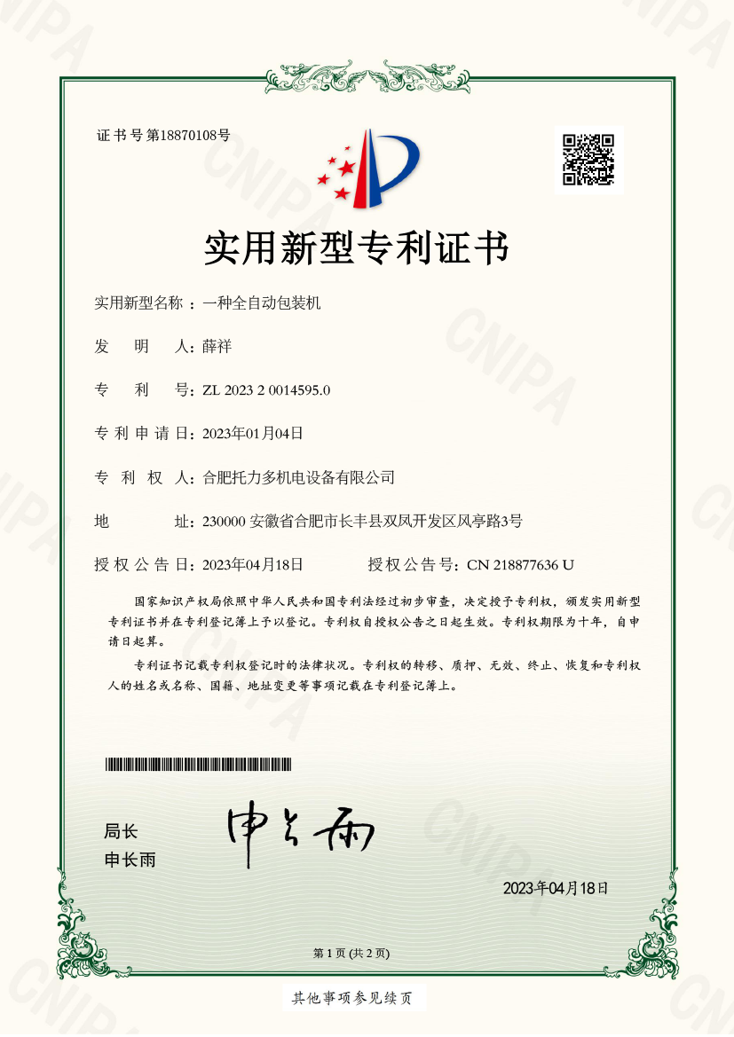 һ�Nȫ�Ԅ�(d��ng)���b�C(j��)